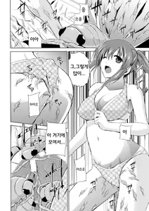 Page 130 of Mushi Asobi  | 벌레유희 - preview thumbnail