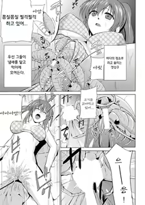 Page 131 of Mushi Asobi  | 벌레유희 - preview thumbnail