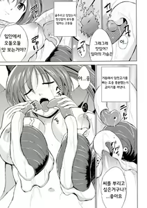 Page 133 of Mushi Asobi  | 벌레유희 - preview thumbnail