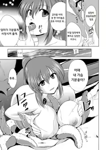 Page 135 of Mushi Asobi  | 벌레유희 - preview thumbnail