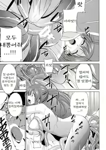 Page 139 of Mushi Asobi  | 벌레유희 - preview thumbnail
