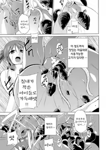 Page 141 of Mushi Asobi  | 벌레유희 - preview thumbnail