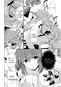 Page 142 of Mushi Asobi  | 벌레유희 - preview thumbnail