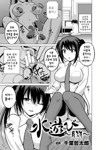 Page 145 of Mushi Asobi  | 벌레유희 - preview thumbnail