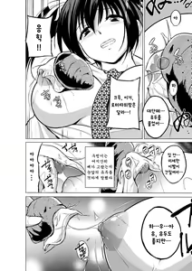 Page 148 of Mushi Asobi  | 벌레유희 - preview thumbnail