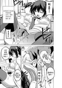 Page 149 of Mushi Asobi  | 벌레유희 - preview thumbnail