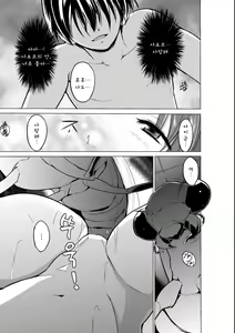 Page 15 of Mushi Asobi  | 벌레유희 - preview thumbnail
