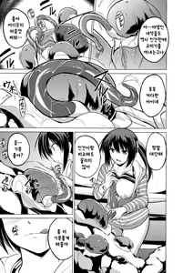 Page 155 of Mushi Asobi  | 벌레유희 - preview thumbnail