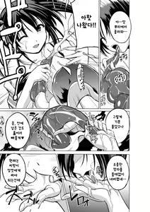 Page 157 of Mushi Asobi  | 벌레유희 - preview thumbnail