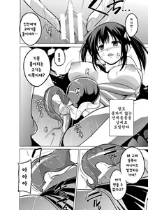 Page 158 of Mushi Asobi  | 벌레유희 - preview thumbnail
