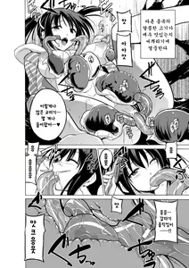 Page 160 of Mushi Asobi  | 벌레유희 - preview thumbnail