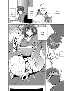 Page 166 of Mushi Asobi  | 벌레유희 - preview thumbnail