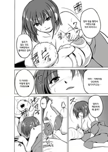Page 170 of Mushi Asobi  | 벌레유희 - preview thumbnail