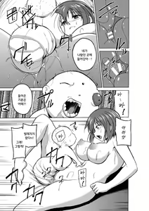 Page 173 of Mushi Asobi  | 벌레유희 - preview thumbnail