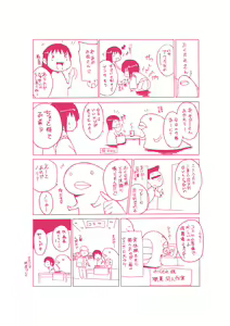 Page 185 of Mushi Asobi  | 벌레유희 - preview thumbnail