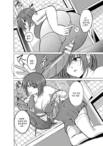 Page 28 of Mushi Asobi  | 벌레유희 - preview thumbnail