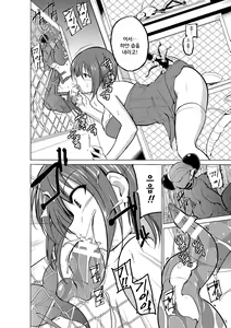 Page 30 of Mushi Asobi  | 벌레유희 - preview thumbnail