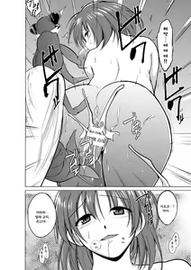 Page 44 of Mushi Asobi  | 벌레유희 - preview thumbnail