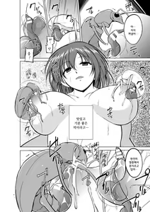 Page 48 of Mushi Asobi  | 벌레유희 - preview thumbnail