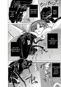 Page 52 of Mushi Asobi  | 벌레유희 - preview thumbnail