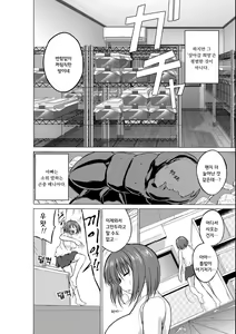 Page 6 of Mushi Asobi  | 벌레유희 - preview thumbnail