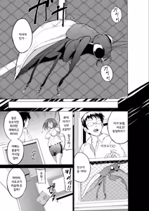 Page 7 of Mushi Asobi  | 벌레유희 - preview thumbnail