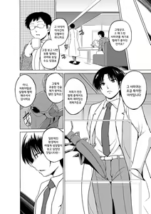 Page 78 of Mushi Asobi  | 벌레유희 - preview thumbnail