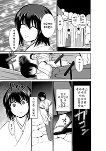 Page 89 of Mushi Asobi  | 벌레유희 - preview thumbnail