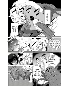 Page 90 of Mushi Asobi  | 벌레유희 - preview thumbnail