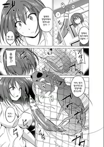 Page 9 of Mushi Asobi  | 벌레유희 - preview thumbnail