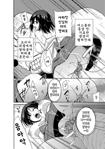 Page 98 of Mushi Asobi  | 벌레유희 - preview thumbnail