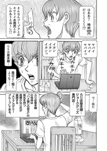Page 11 of Sexy Burner Yuko Tanto Ch.1 - preview thumbnail