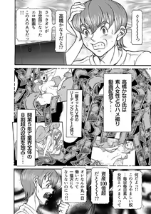 Page 12 of Sexy Burner Yuko Tanto Ch.1 - preview thumbnail