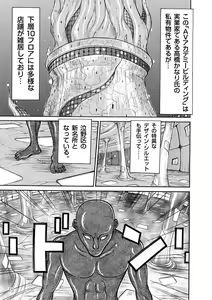 Page 15 of Sexy Burner Yuko Tanto Ch.1 - preview thumbnail