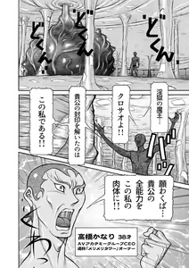 Page 16 of Sexy Burner Yuko Tanto Ch.1 - preview thumbnail