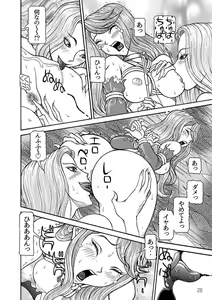 Page 27 of Sexy Burner Yuko Tanto Ch.1 - preview thumbnail