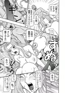 Page 28 of Sexy Burner Yuko Tanto Ch.1 - preview thumbnail