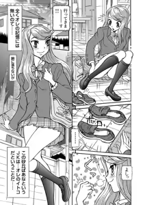 Page 7 of Sexy Burner Yuko Tanto Ch.1 - preview thumbnail