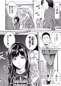 Page 115 of COMIC Shingeki 2018-04 - preview thumbnail
