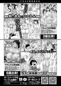 Page 118 of COMIC Shingeki 2018-04 - preview thumbnail