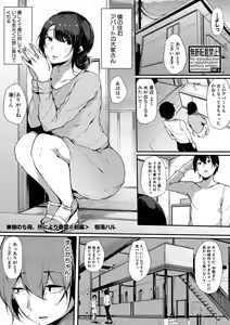Page 120 of COMIC Shingeki 2018-04 - preview thumbnail