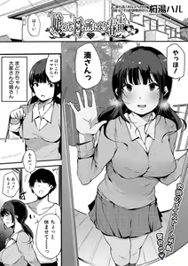 Page 121 of COMIC Shingeki 2018-04 - preview thumbnail