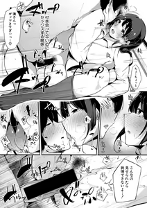 Page 123 of COMIC Shingeki 2018-04 - preview thumbnail