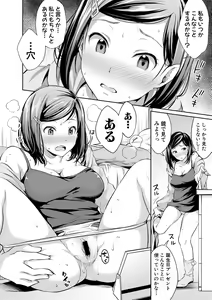 Page 13 of COMIC Shingeki 2018-04 - preview thumbnail
