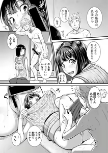 Page 155 of COMIC Shingeki 2018-04 - preview thumbnail