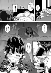 Page 157 of COMIC Shingeki 2018-04 - preview thumbnail