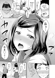 Page 16 of COMIC Shingeki 2018-04 - preview thumbnail