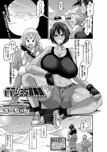 Page 178 of COMIC Shingeki 2018-04 - preview thumbnail