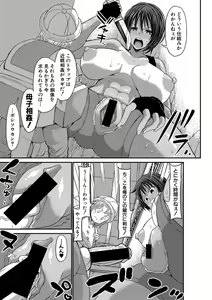 Page 194 of COMIC Shingeki 2018-04 - preview thumbnail
