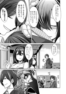 Page 210 of COMIC Shingeki 2018-04 - preview thumbnail
